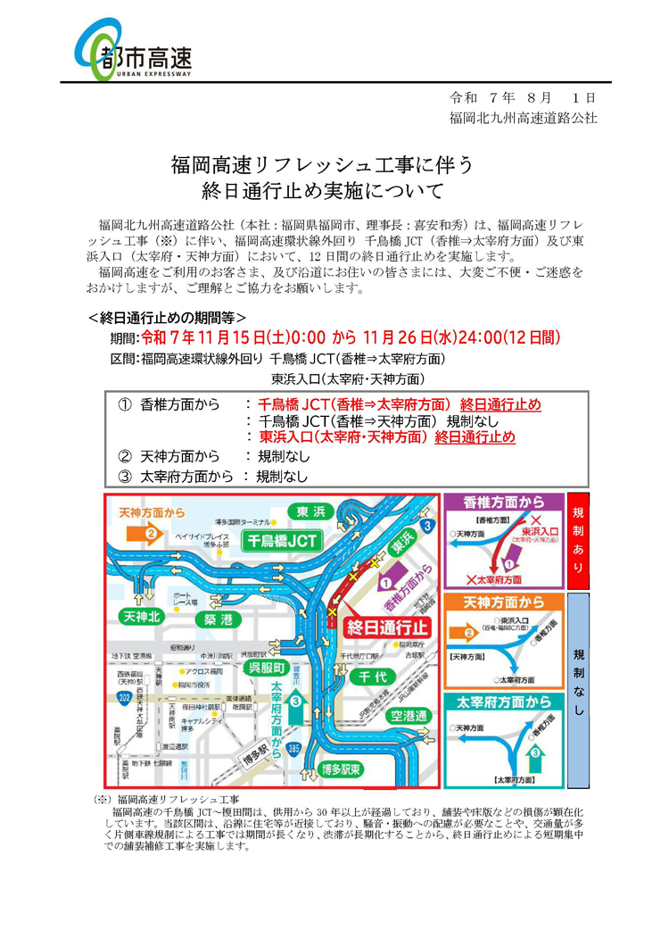 記者発表資料