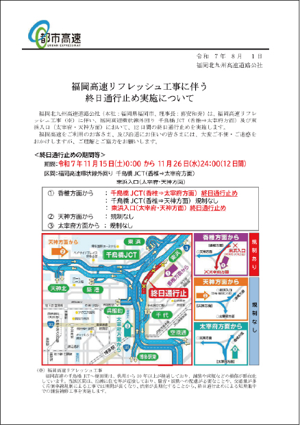 記者発表資料